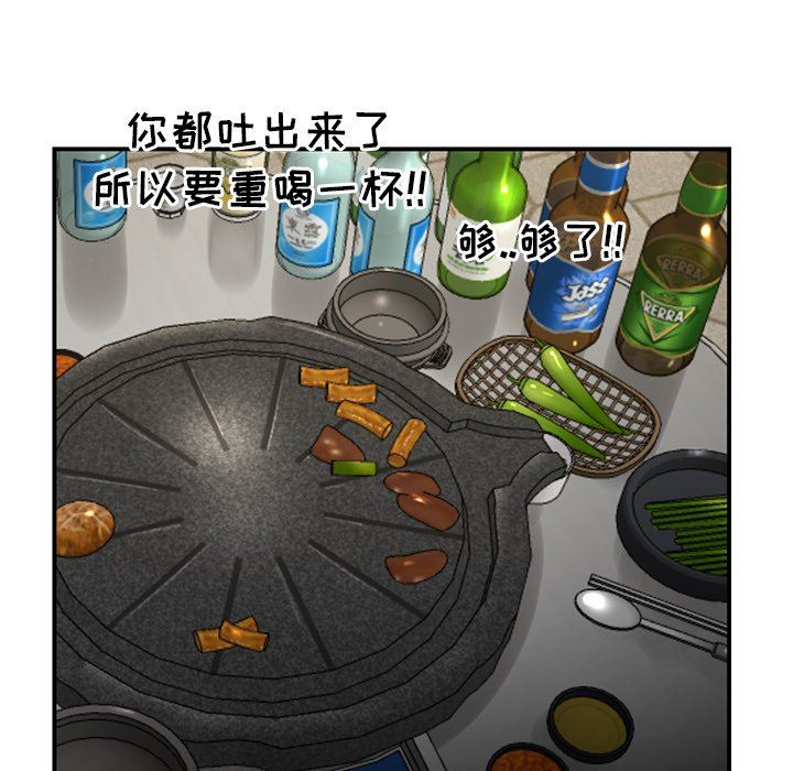 當初戀變成繼母第3話
