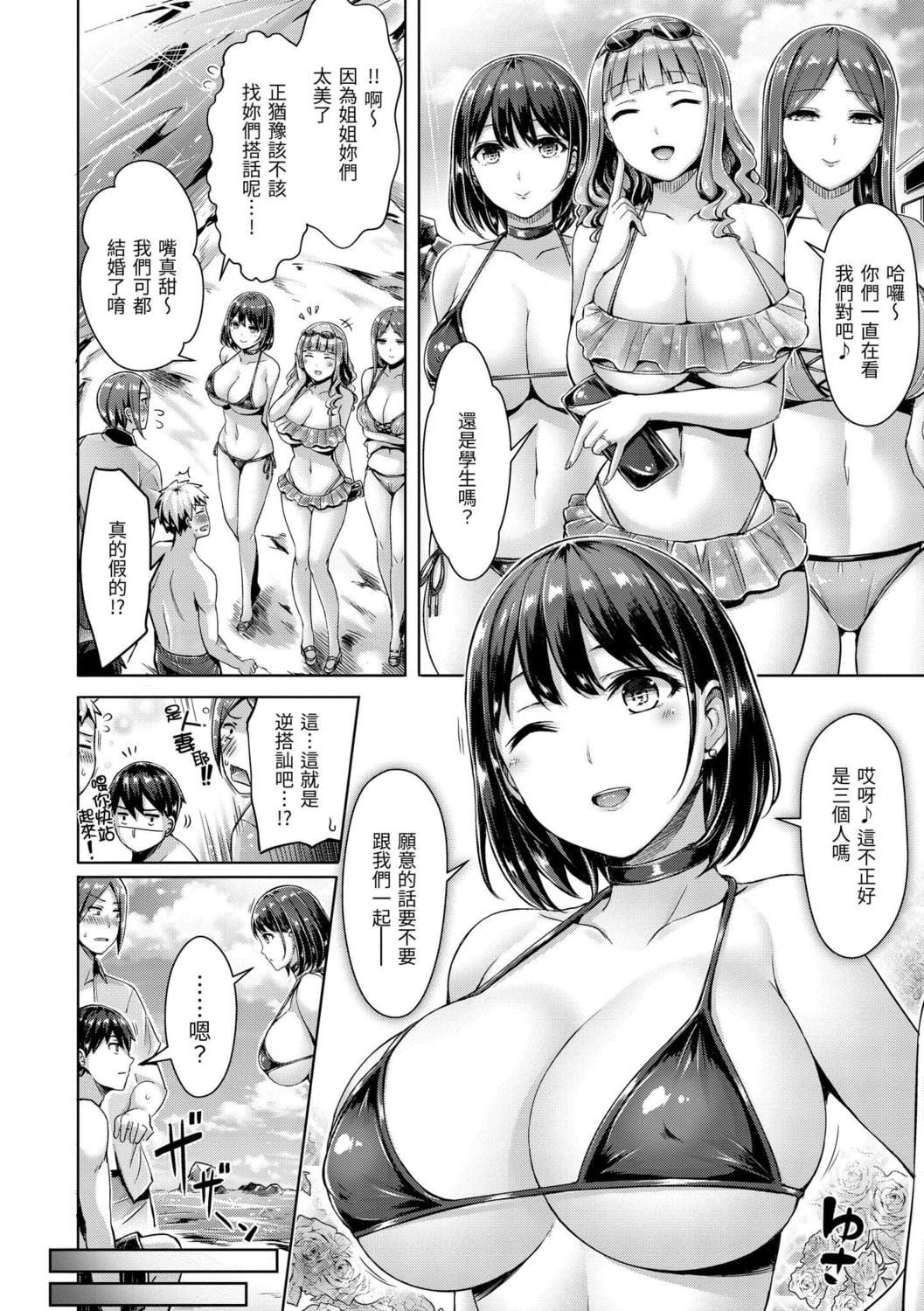 [オクモト悠太]ちちまみれ｜奶香世傢[中國翻訳][DL版][オクモト悠太]ちちまみれ｜奶香世傢[中國翻訳][DL版]