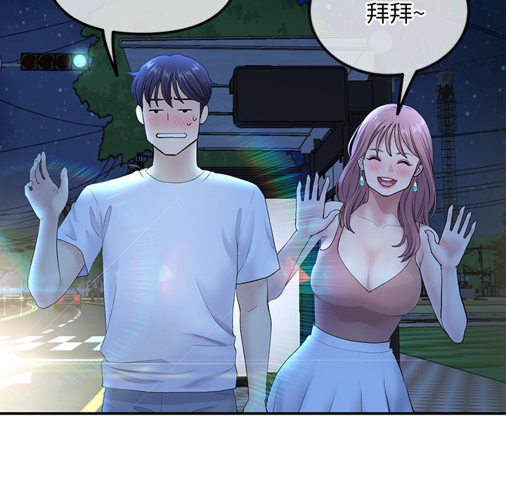 當初戀變成繼母第3話