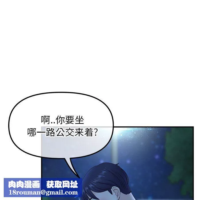 當初戀變成繼母第3話