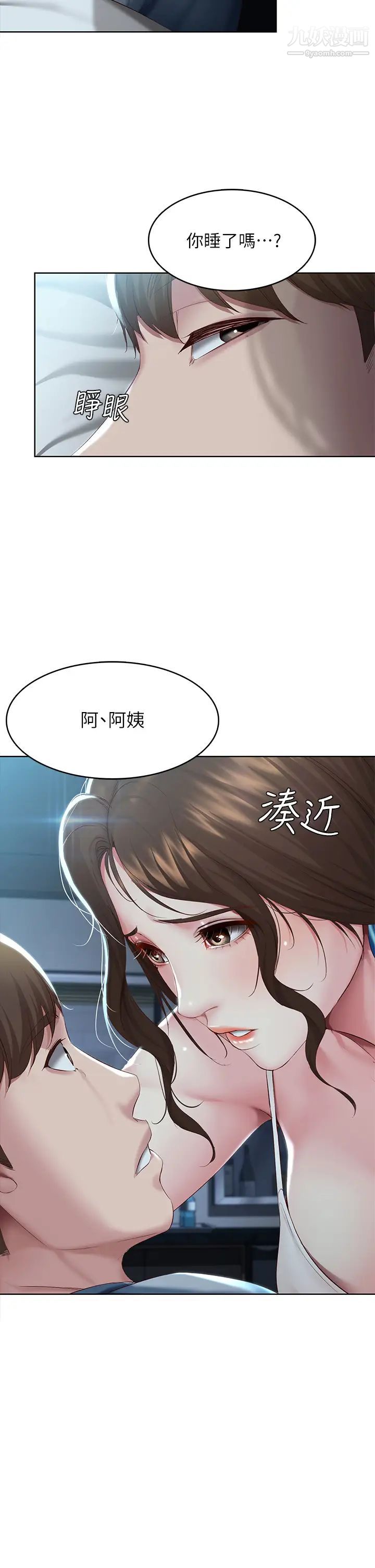 寄宿日记第80话-在空无一人的海边求爱