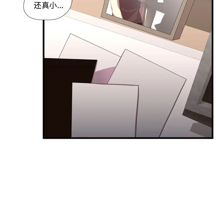 需要纯情第36章