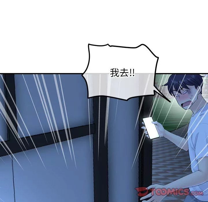 當初戀變成繼母第3話