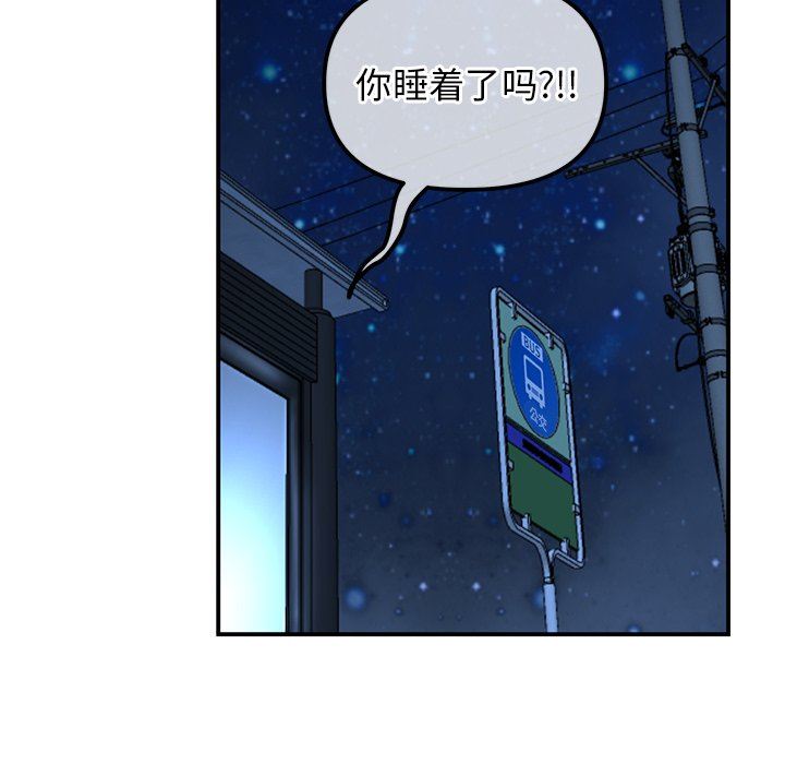 當初戀變成繼母第3話