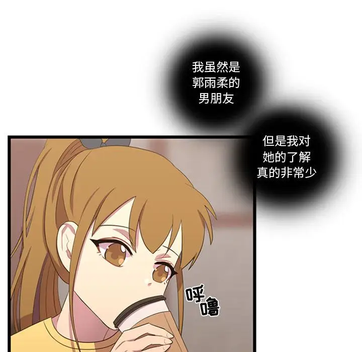 需要纯情第36章