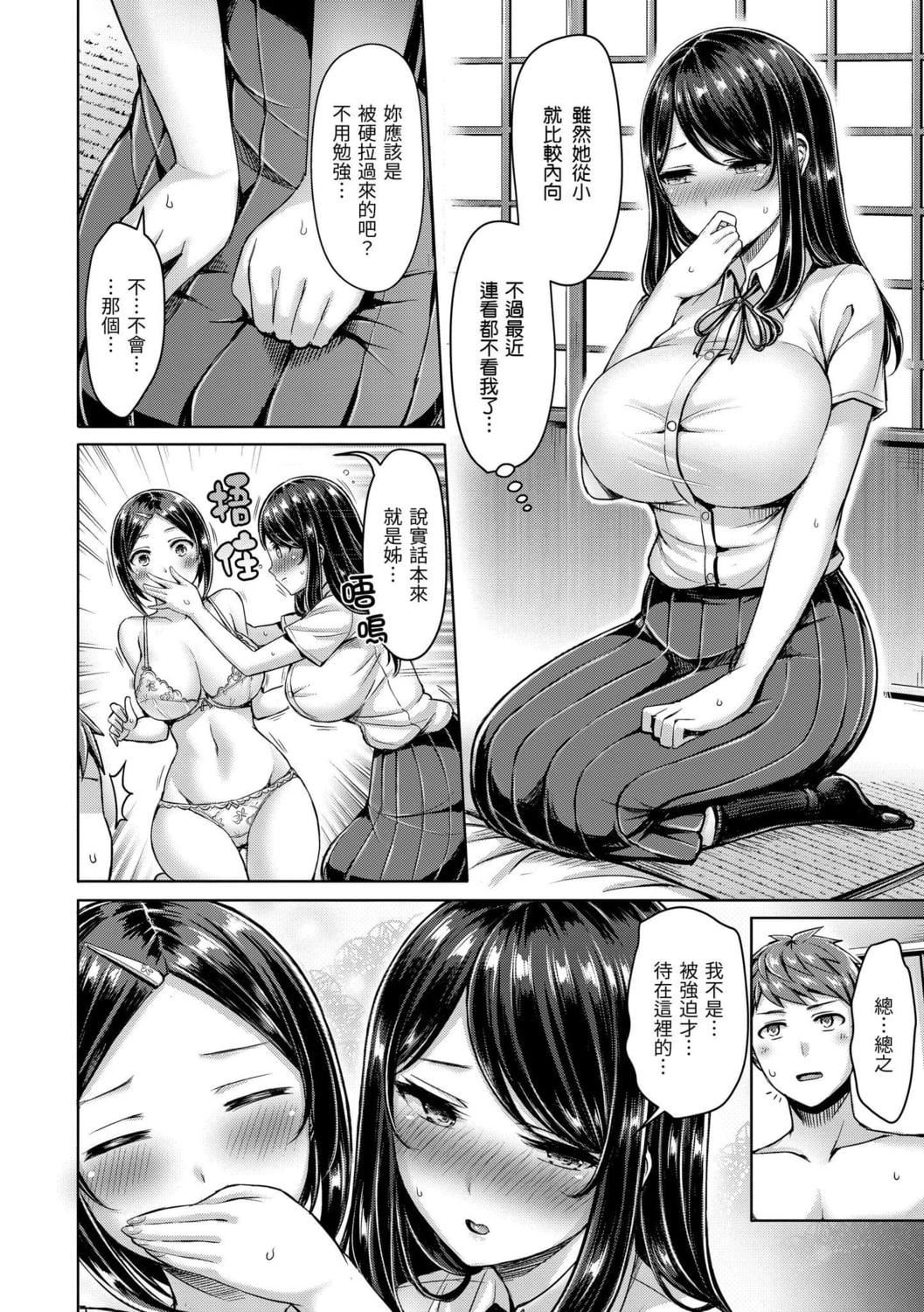 [オクモト悠太]ちちまみれ｜奶香世傢[中国翻訳][DL版][オクモト悠太]ちちまみれ｜奶香世傢[中国翻訳][DL版]