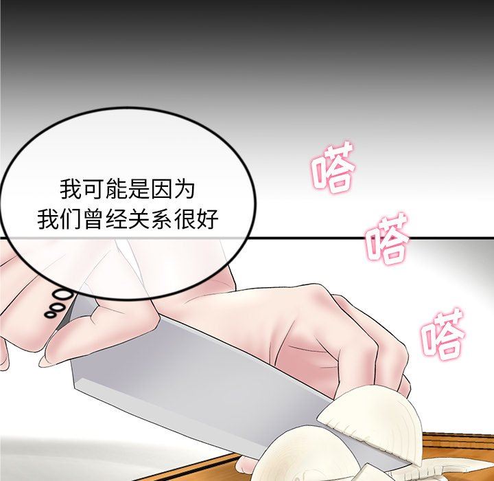 當初戀變成繼母第3話