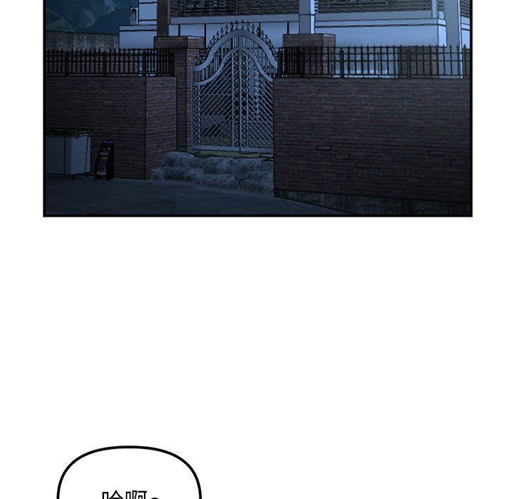 當初戀變成繼母第3話