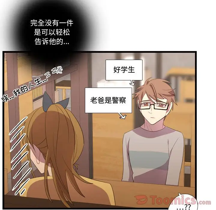 需要纯情第36章