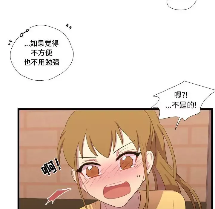 需要纯情第36章