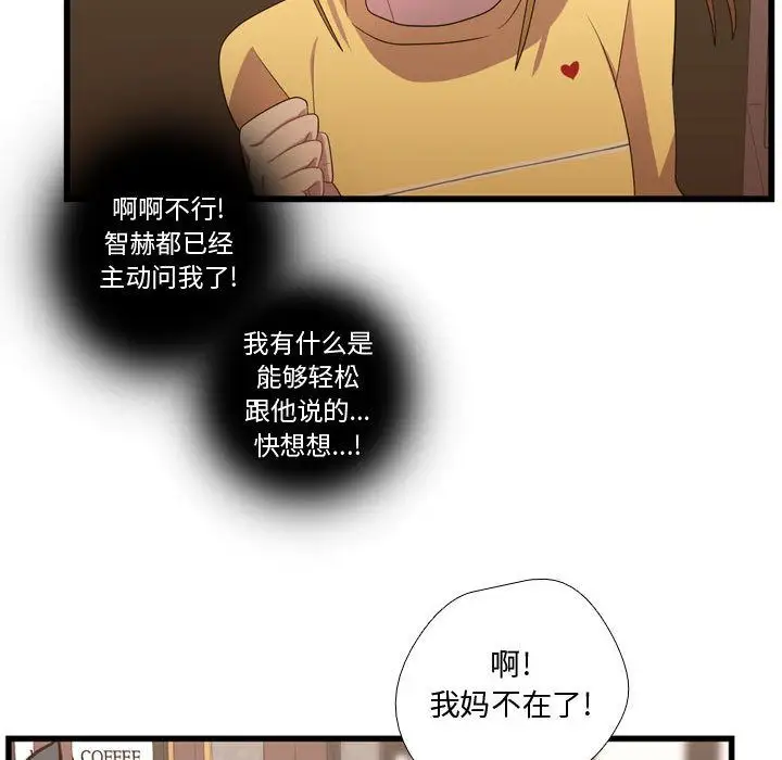 需要纯情第36章