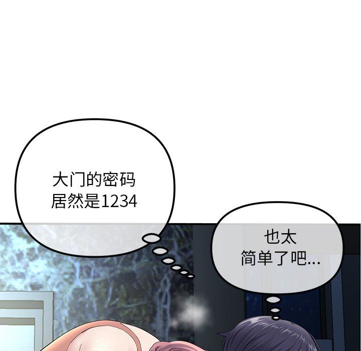 當初戀變成繼母第3話