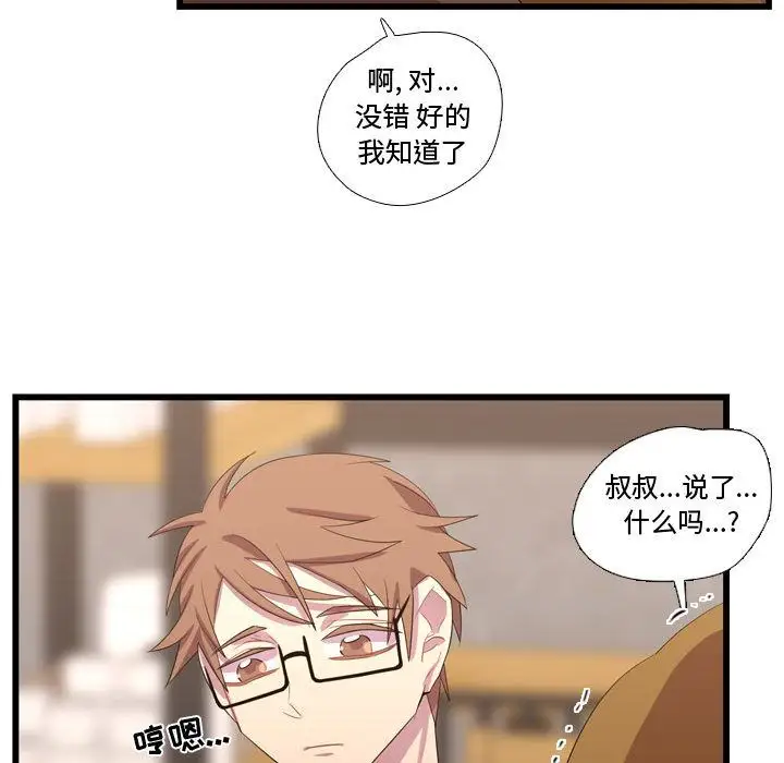 需要纯情第36章