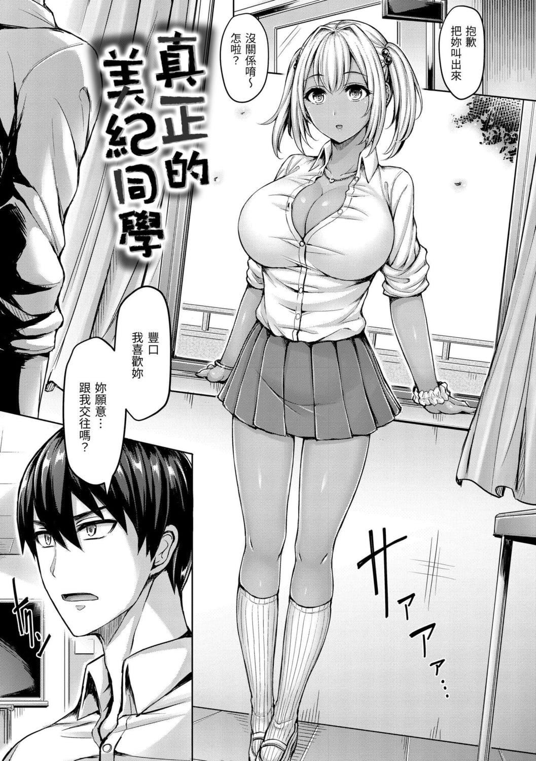 [オクモト悠太]ちちまみれ｜奶香世傢[中国翻訳][DL版][オクモト悠太]ちちまみれ｜奶香世傢[中国翻訳][DL版]