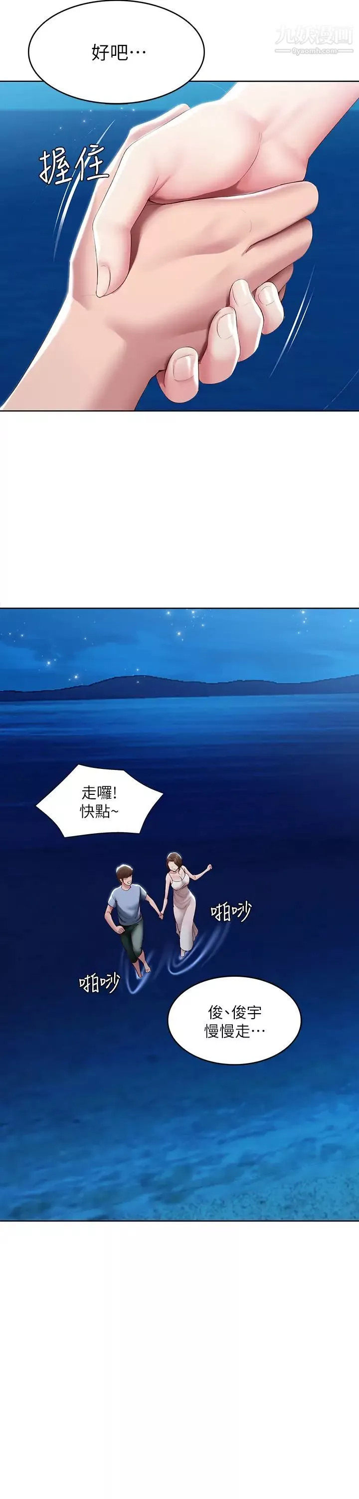 寄宿日記第81話-用阿姨的巨乳磨蹭