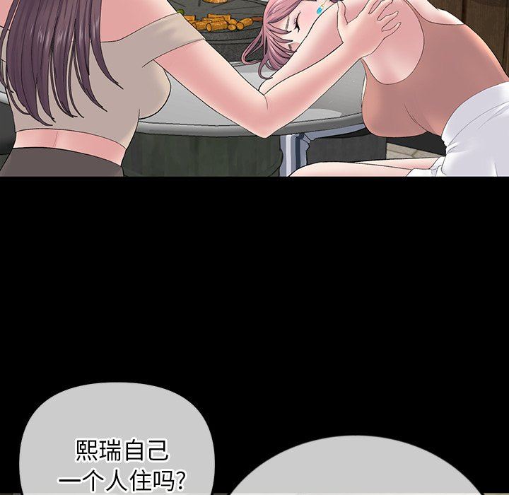 當初戀變成繼母第3話