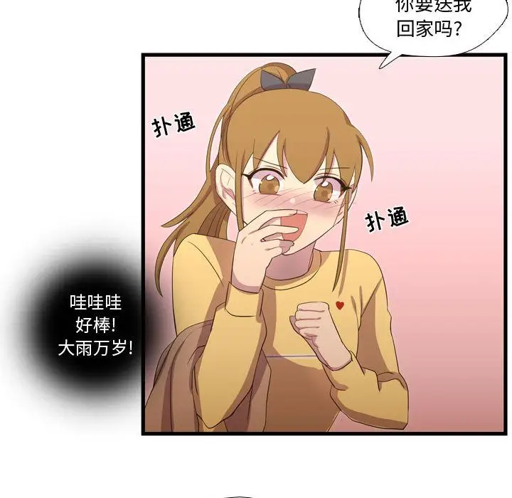 需要纯情第36章
