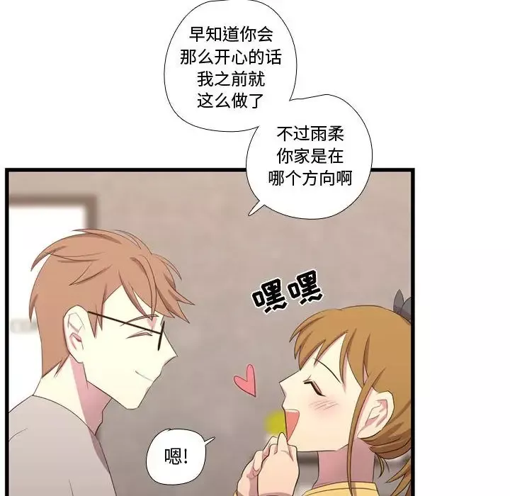 需要纯情第36章