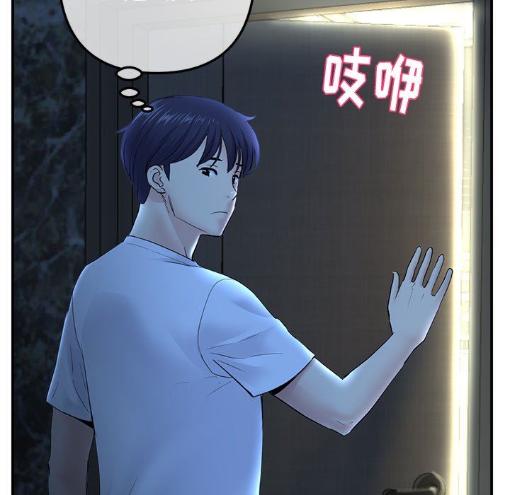當初戀變成繼母第3話