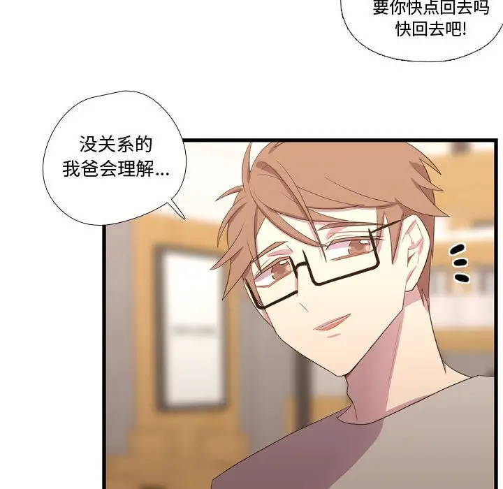 需要纯情第36章