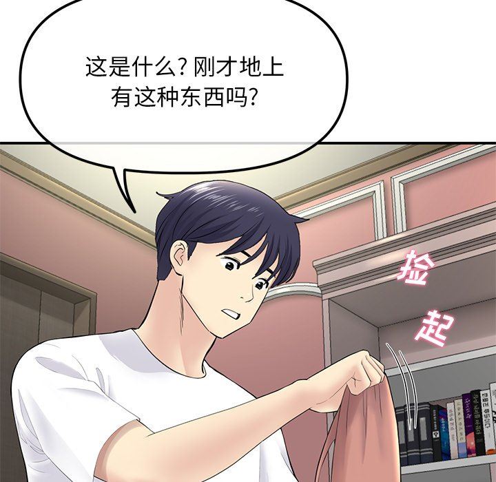 當初戀變成繼母第3話