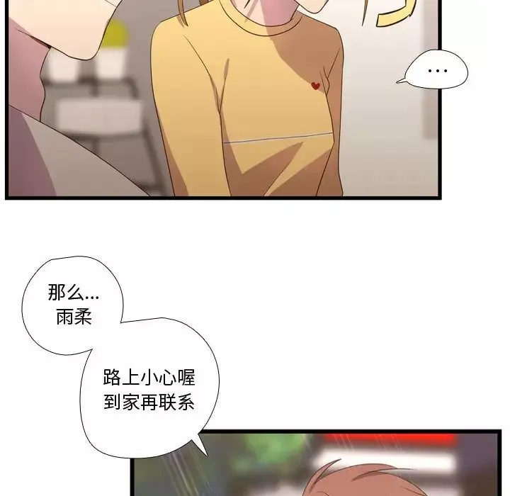 需要纯情第36章