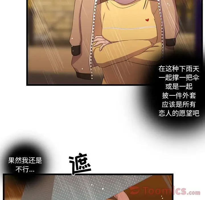 需要纯情第36章