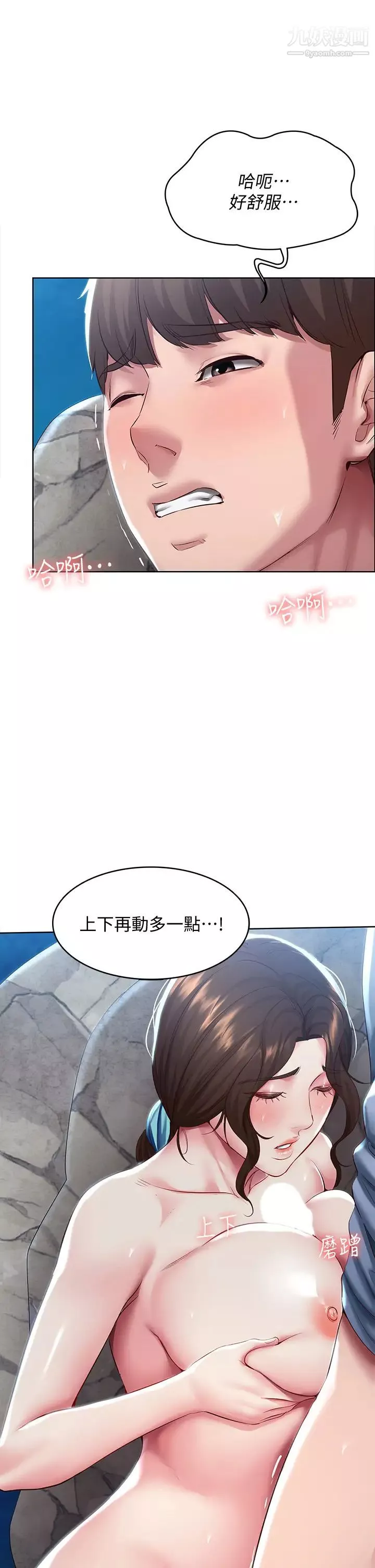 寄宿日記第81話-用阿姨的巨乳磨蹭