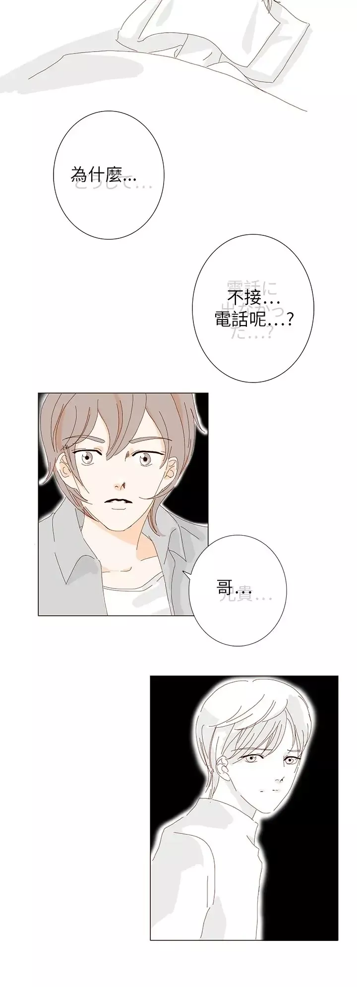 惹人愛的你第5话