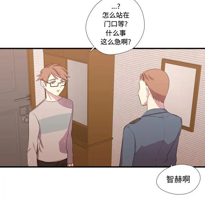 需要纯情第36章