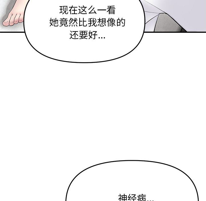當初戀變成繼母第4話