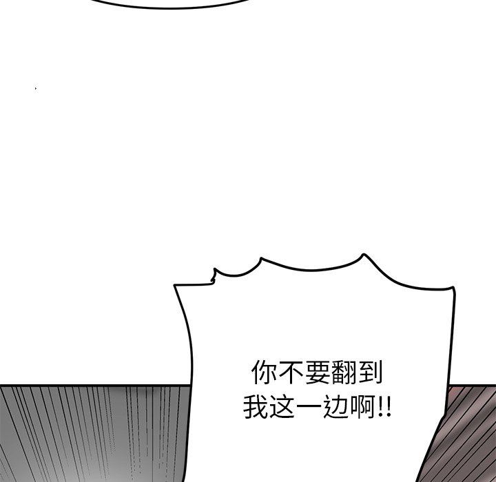 當初戀變成繼母第4話