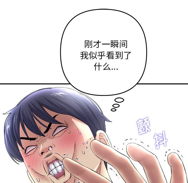 當初戀變成繼母第4話