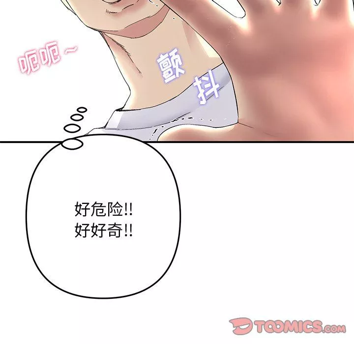 當初戀變成繼母第4話