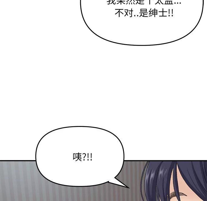 當初戀變成繼母第4話