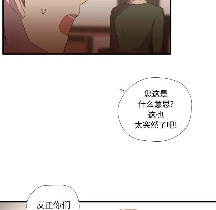 需要纯情第37章