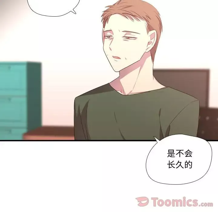 需要纯情第37章