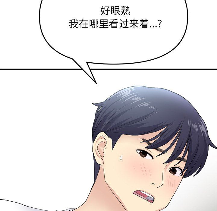 當初戀變成繼母第4話