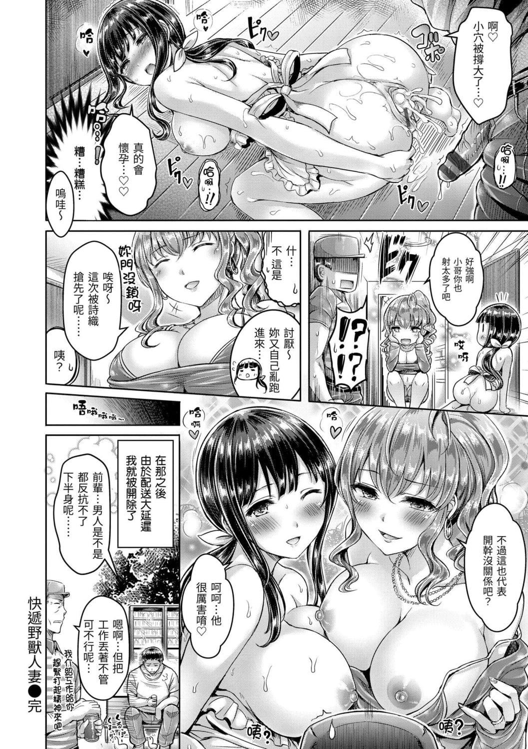 [オクモト悠太]ちちまみれ｜奶香世傢[中国翻訳][DL版][オクモト悠太]ちちまみれ｜奶香世傢[中国翻訳][DL版]