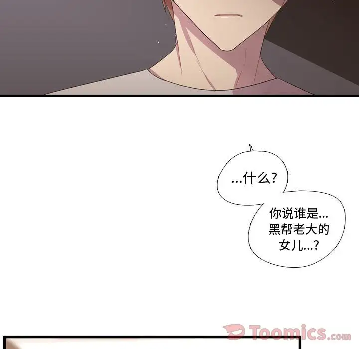 需要纯情第37章