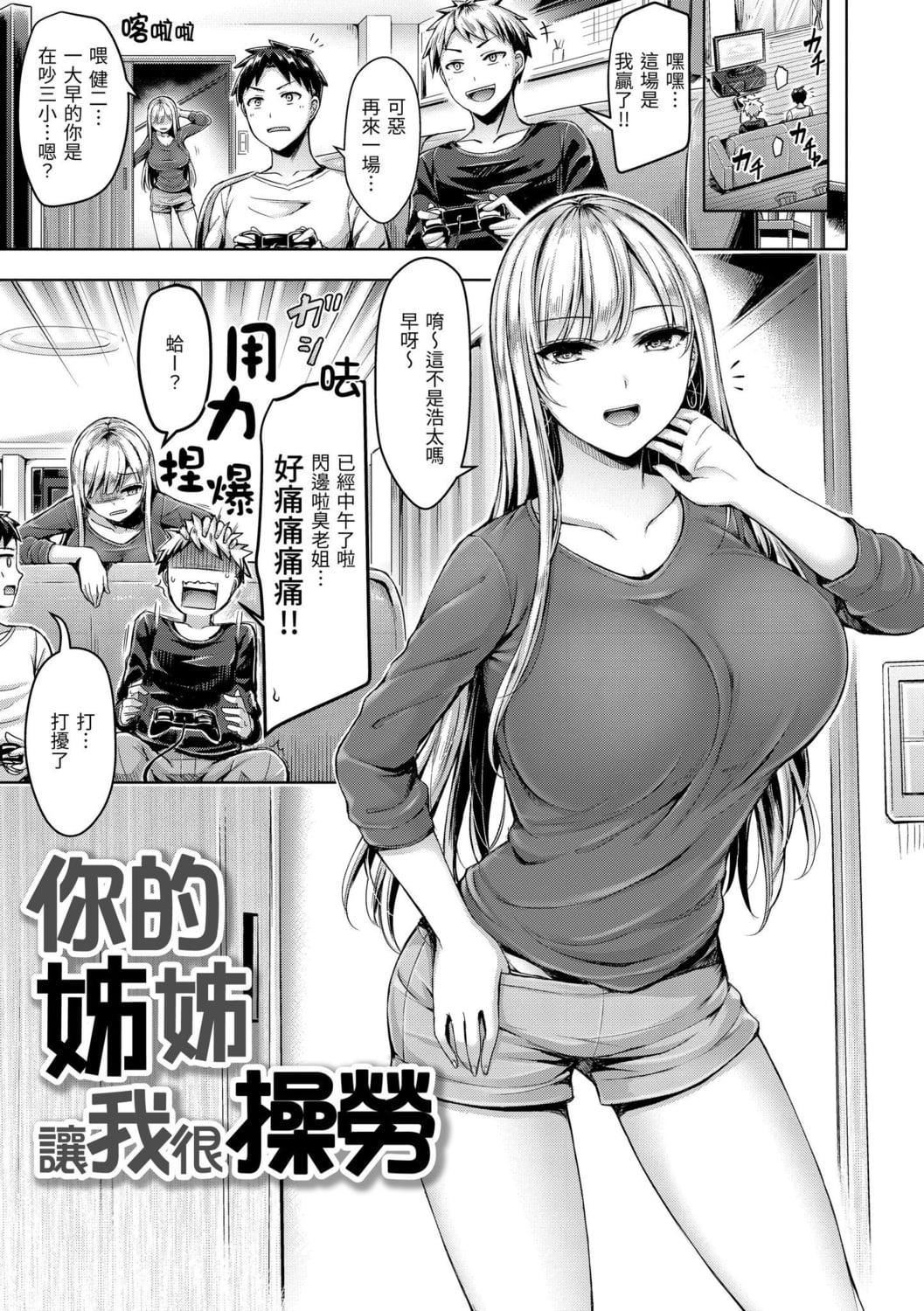 [オクモト悠太]ちちまみれ｜奶香世傢[中国翻訳][DL版][オクモト悠太]ちちまみれ｜奶香世傢[中国翻訳][DL版]