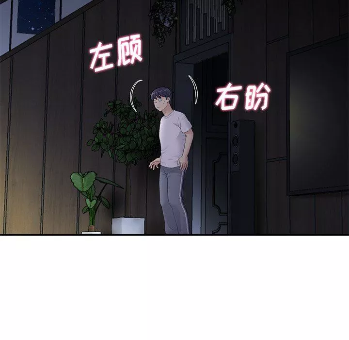 當初戀變成繼母第4話