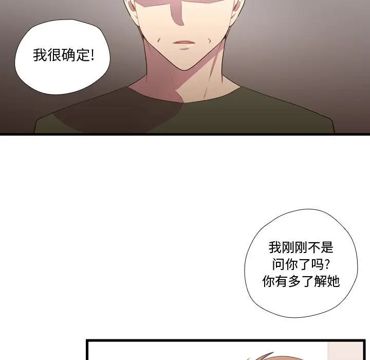 需要纯情第37章