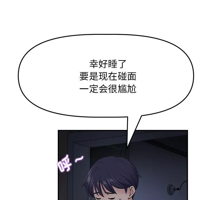 當初戀變成繼母第4話