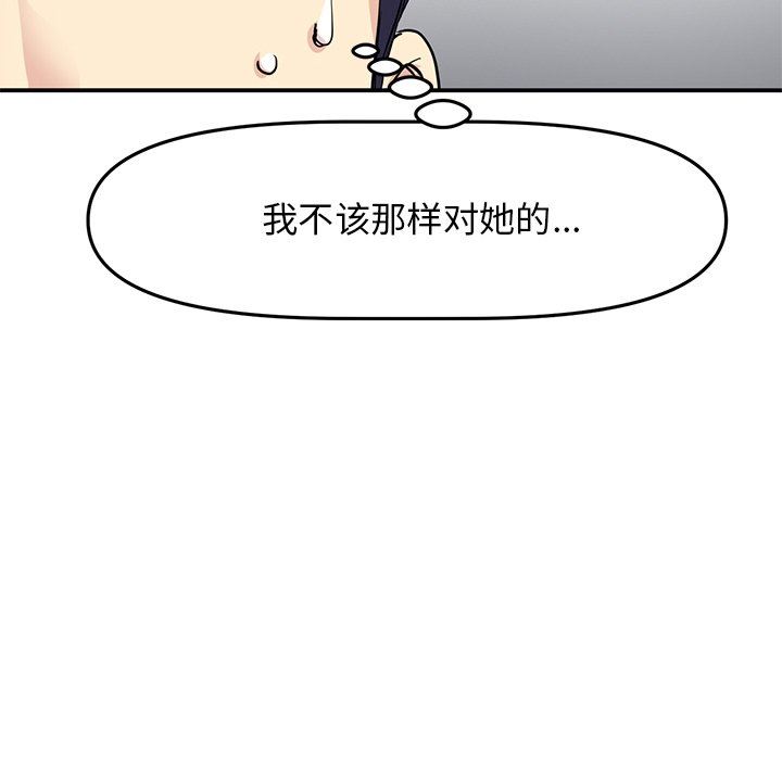 當初戀變成繼母第4話