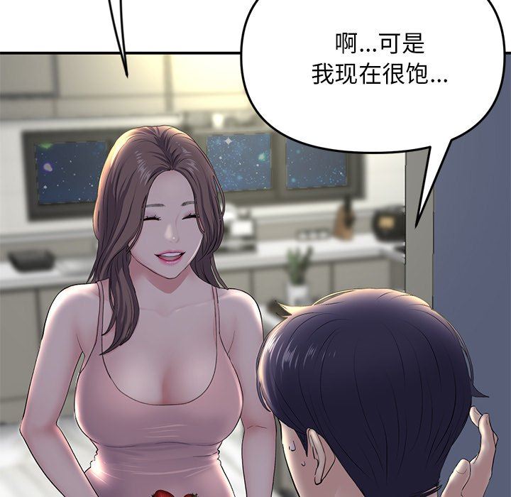 当初恋变成继母第4话