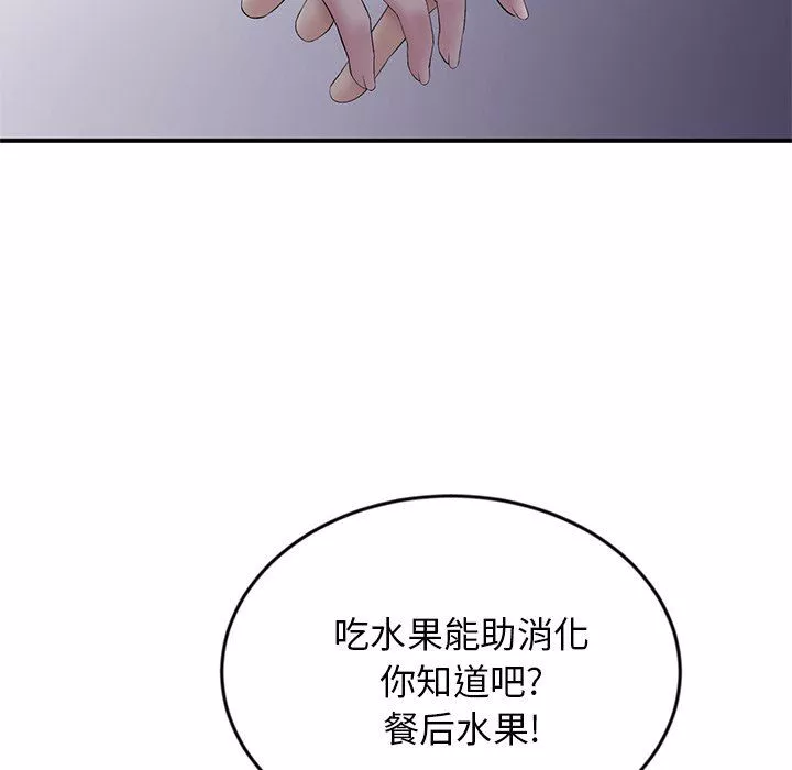 當初戀變成繼母第4話