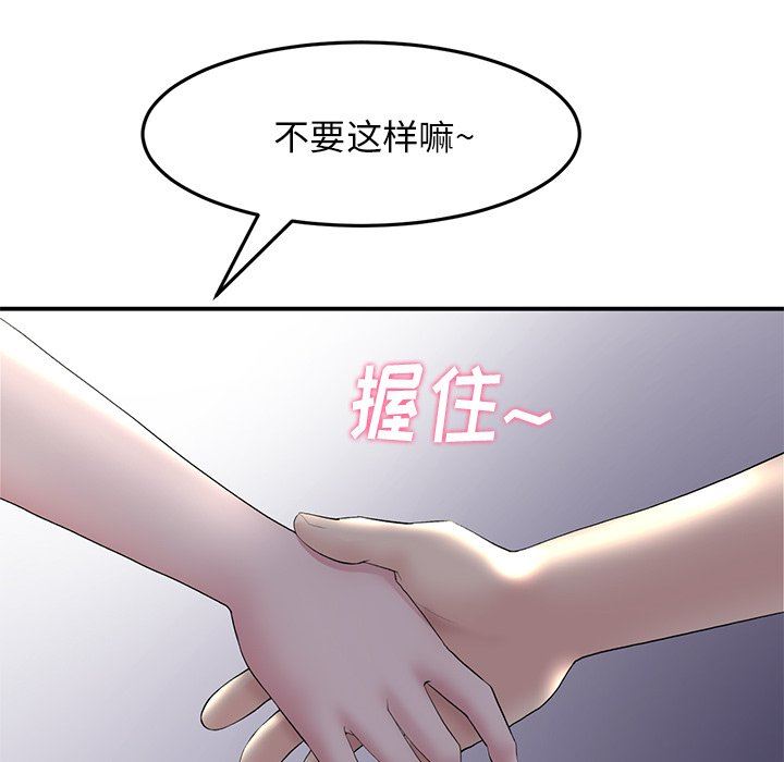 當初戀變成繼母第4話