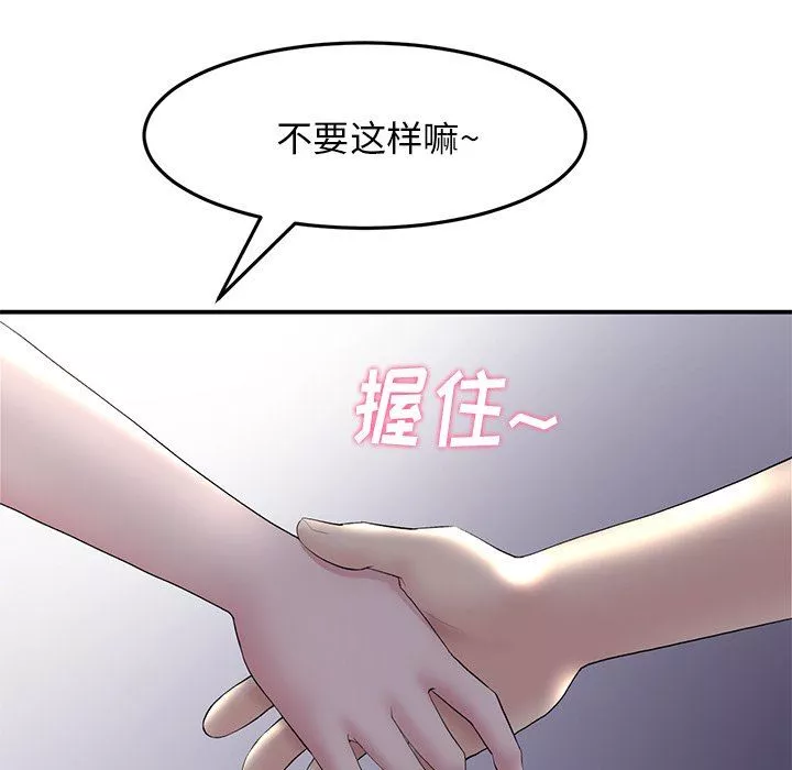 當初戀變成繼母第4話