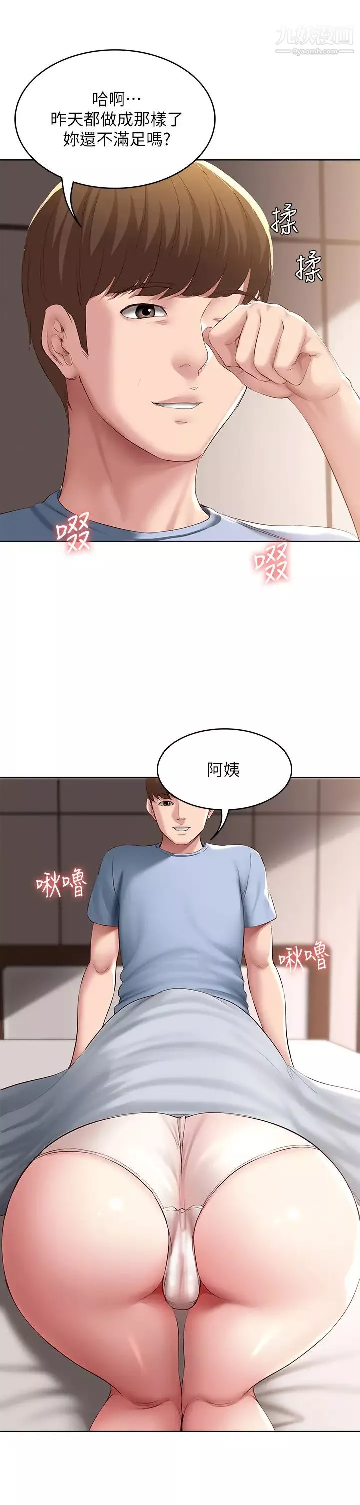 寄宿日記第83話-用深喉嚨幫俊宇充電